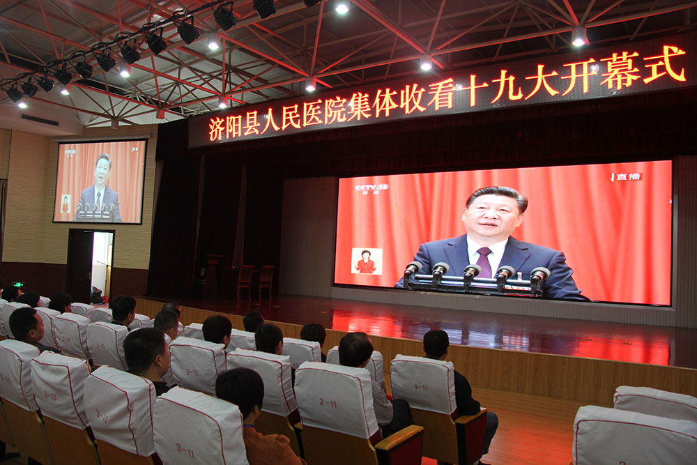 欢欣鼓舞收看十九大开幕式  倍感振奋召开学习讨论会