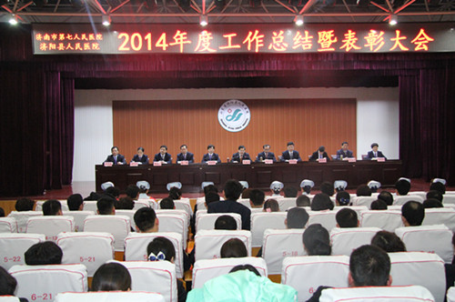 2014年度工作总结会议_副本.jpg 2014年度工作总结会议_副本.jpg